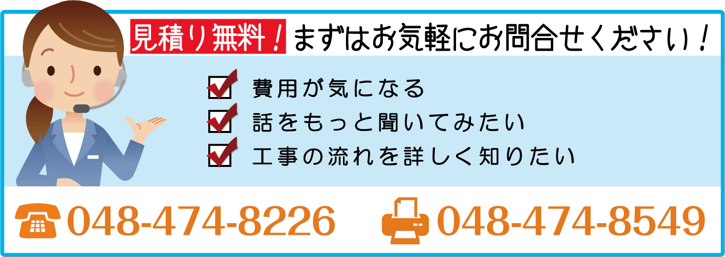 給水管工事・更生工事のトーヨー興産株式会社へのお問合せ