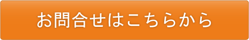 給水管工事・更生工事のトーヨー興産株式会社へ パソコンからのお問合せはこちらから