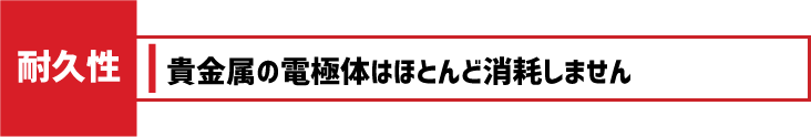 クレフロスの耐久性